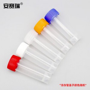 安赛瑞 冻存管 采样试剂螺口冷冻管 平底带刻度样品管 5ml 200支