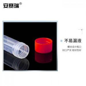 安赛瑞 冻存管 采样试剂螺口冷冻管 平底带刻度样品管 5ml 200支