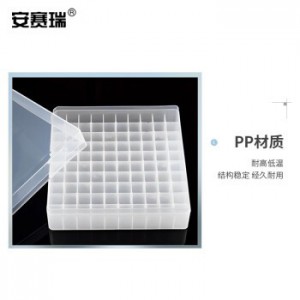 安赛瑞 冻存管盒 PP材质样品冷冻管盒 耐低温离心管盒 白色