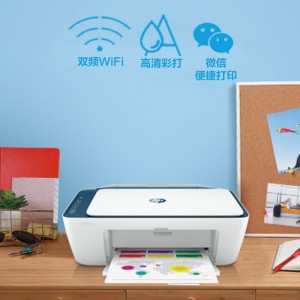惠普 (HP) DJ 2778喷墨多功能打印一体机 无线 打印 复印 扫描 照片家用双频wifi打印 2678升级款