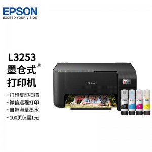 爱普生(EPSON)墨仓式 L3253 一体机打印机家用照片打印 无线打印/无线连接/彩色打印机 (WIFI 打印 复印 扫描)