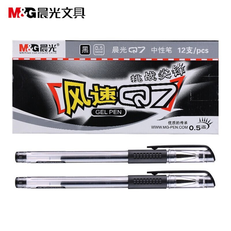 晨光(M&G)Q7中性笔12支盒0.5mm黑笔红笔蓝水笔签字笔走珠笔碳素中性笔彩色圆珠笔水性笔财务用笔