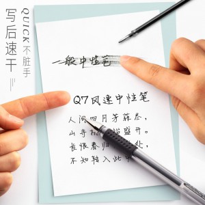 晨光(M&G)Q7中性笔12支盒0.5mm黑笔红笔蓝水笔签字笔走珠笔碳素中性笔彩色圆珠笔水性笔财务用笔