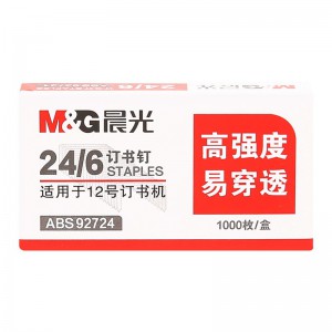 晨光(M&G)ABS92724 12号订书针10盒装 246通用统一订书针钉书钉 订书 财务办公文具用品订书钉订书针