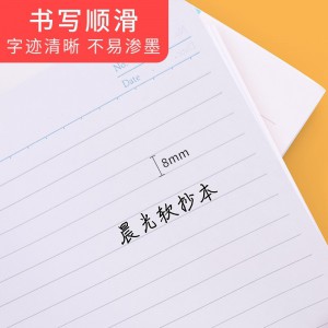 晨光(M&G)APYJV411 30页A5软抄本10本装 无线装订软抄 胶装本 时尚本册 办公软抄 笔记本记事本 混色