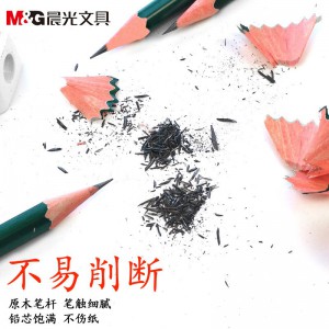 晨光六角铅笔HB木头铅笔50支 素描铅笔 绘图铅笔 画画铅笔 绘画铅笔