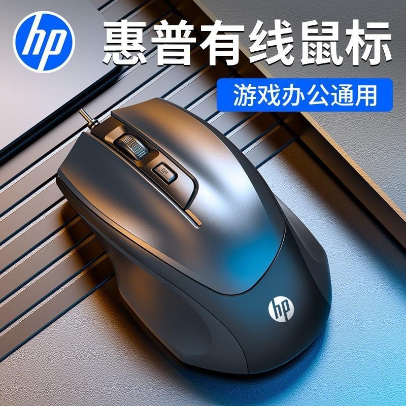 HP/惠普 M150有线光电鼠标 游戏吃鸡LOL办公家用USB接口笔记本电脑专用