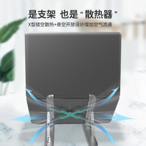 惠普(HP)笔记本电脑支架散热器 铝合金降温6档高度可调节折叠支架防滑增高架 便捷式支架