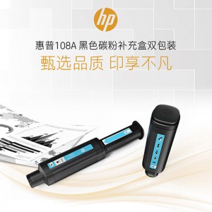 hp惠普W1108A 智能闪充粉盒(适用NS1005/NS1020系列)108A粉盒