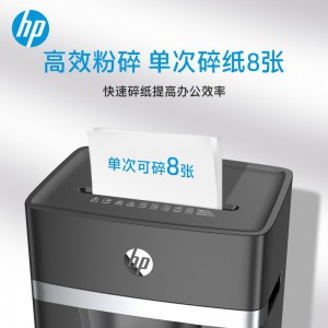 HP惠普 5级保密小型办公碎纸机(单次8张 连续碎30分钟 20L 可碎卡、订书针)B2008MC