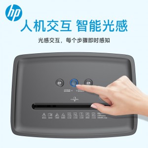HP惠普 5级保密小型办公碎纸机(单次8张 连续碎30分钟 20L 可碎卡、订书针)B2008MC