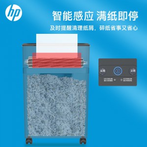 HP惠普 5级保密小型办公碎纸机(单次8张 连续碎30分钟 20L 可碎卡、订书针)B2008MC