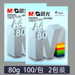 晨光(M&G)APYVPB0239复印纸2包 A4/80g/100张打印纸