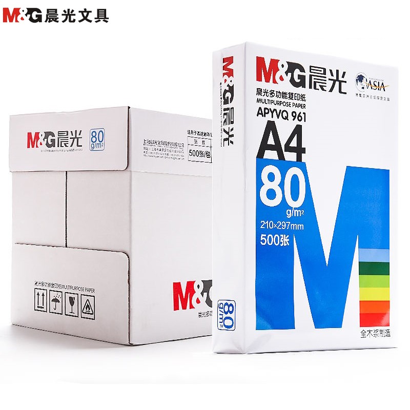 晨光(M&G)APYVQ961蓝晨光多功能复印纸 A4/80克 5包/箱 共2500张 电脑打印纸 白纸草稿纸