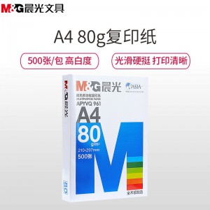晨光(M&G)APYVQ961蓝晨光多功能复印纸 A4/80克 5包/箱 共2500张 电脑打印纸 白纸草稿纸