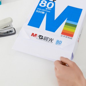 晨光(M&G)APYVQ961蓝晨光多功能复印纸 A4/80克 5包/箱 共2500张 电脑打印纸 白纸草稿纸