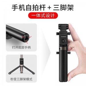 华为(HUAWEI)三脚架自拍杆AF15 手机三脚架 蓝牙遥控 抖音直播三脚架设备 无线自拍短视频支架神器