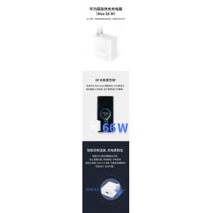 华为超级快充充电器(Max 66W)11V6A充头+6A线 适配Mate40Pro 40RS保时捷Nova8/Pro等