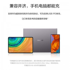 华为原装65W充电器多协议 超级快充笔记本电脑MateBook X/E/Pro/D13/14/15电源适配器 内附数据线