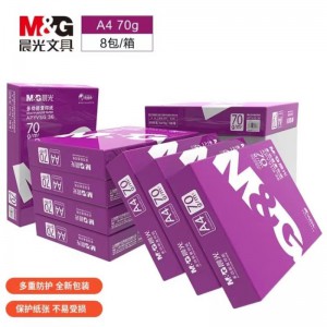 晨光A4/70g多功能双面打印纸复印纸 500张/包 8包/箱(整箱4000张)