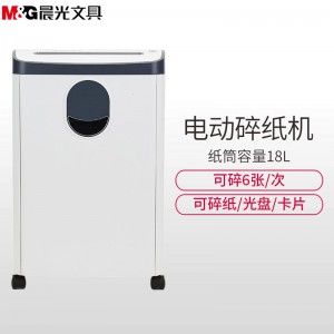 晨光(M&G)AEQ96703碎纸机双入口 5级保密 2*6mm碎状效果 可碎纸6张 18L纸桶容量办公电动文件粉碎机