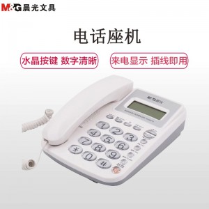 晨光(M&G)AEQ96761水晶按键电话机白色 惠普型座机固话座式办公家用免电池商务来电显示座机