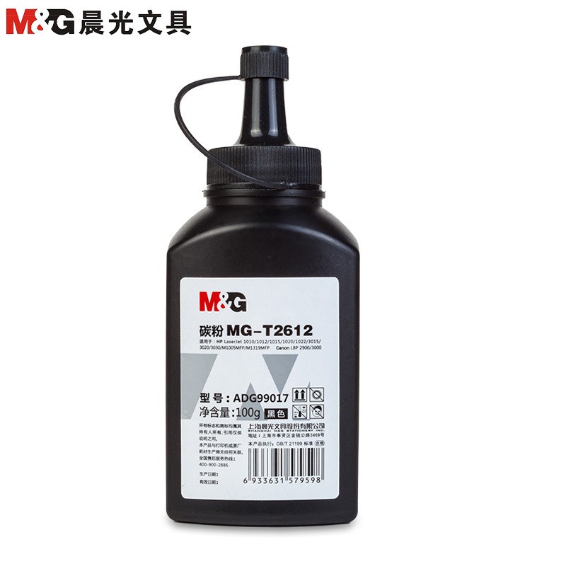 晨光(M&G)T2612碳粉3瓶 黑色碳粉墨粉 办公用品 打印耗材 适用于惠普1010/1020/1022等打印机 黑色
