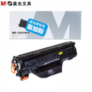 晨光(M&G)C0278CT硒鼓易加粉 适用机型HP278A/ P1606/P1560/P1566/M1536MFP 黑色