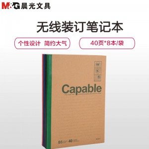 晨光(M&G)APYJP550无线装订本8本 B5/40张 软面抄记事本 雅致办公系列 笔记本子 笔记本/记事本 混色