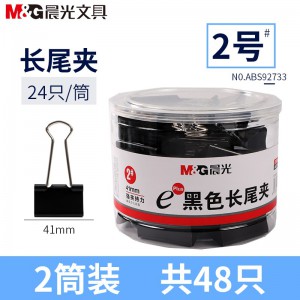 41mm*2筒装