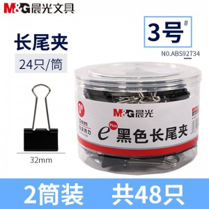 32mm*2筒装