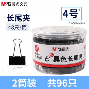 25mm*2筒装