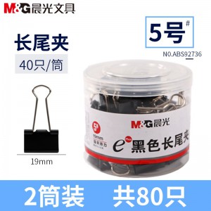 19mm*2筒装