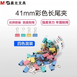 41mm*3筒
