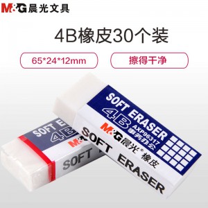 晨光(M&G)AXP96317 4B橡皮30个/盒 65*24*12mm橡皮擦 办公学生美术绘图写字素描用 橡皮 白色