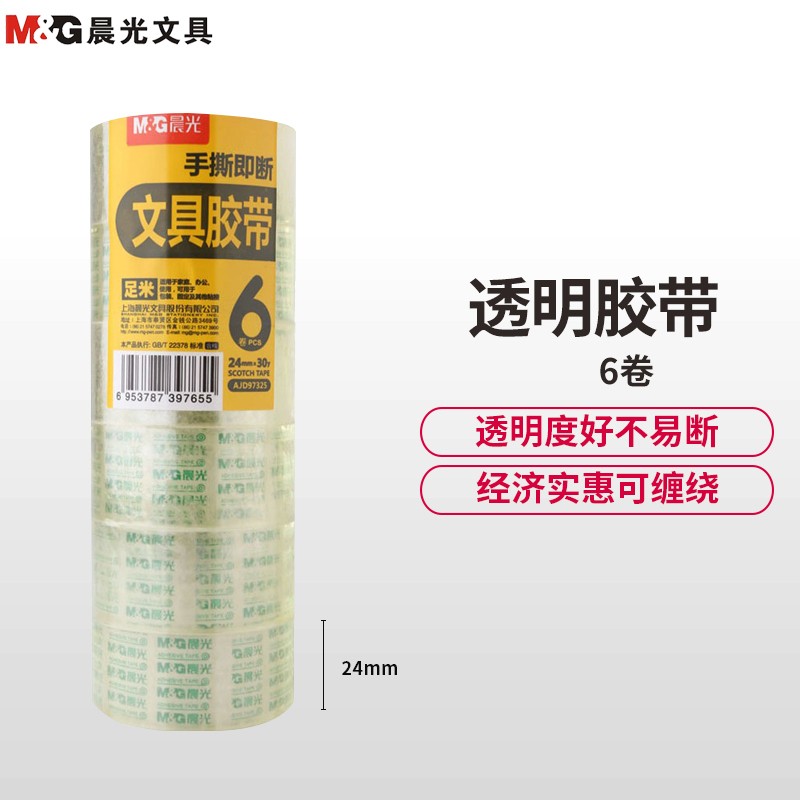 晨光(M&G)AJD97325透明胶带6卷/筒 24mm*30y 小胶带 胶布胶纸 封箱器胶带 胶卷