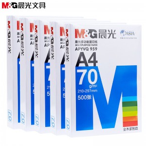 晨光(M&G)APYVQ959 A4/70克复印纸 5包/箱 A4打印纸复印纸白纸 办公用纸