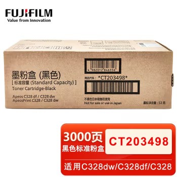 原装富士施乐C328/C328w/C328dw/C328df彩色打印机墨粉盒墨盒粉仓碳粉盒墨粉筒