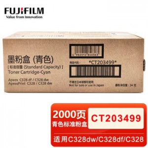 原装富士施乐C328/C328w/C328dw/C328df彩色打印机墨粉盒墨盒粉仓碳粉盒墨粉筒