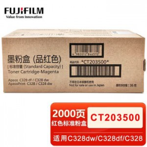 标准容量品红色墨粉盒CT203500（2000页）