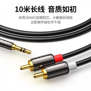 绿联 标准3.5mm接口转双莲花 音频线一分二 3.5转2RCA公对公连接线 手机电脑音响转接线