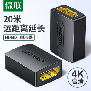 绿联 HDMI延长器转接头 HDMI转HDMI线母对母高清连接头 HDMI直通头串联延长线 20107