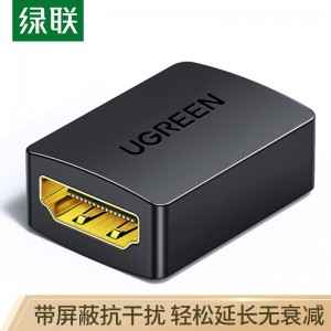 绿联 HDMI延长器转接头 HDMI转HDMI线母对母高清连接头 HDMI直通头串联延长线 20107