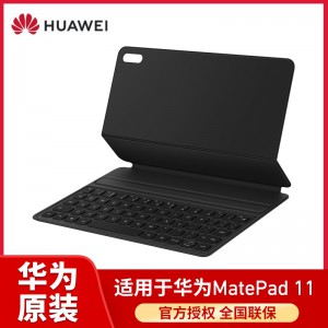HUAWEI/华为Matepad 11智能磁吸保护套 原装键盘 深灰色