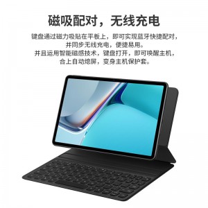 HUAWEI/华为Matepad 11智能磁吸保护套 原装键盘 深灰色