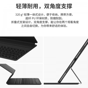 HUAWEI/华为Matepad 11智能磁吸保护套 原装键盘 深灰色