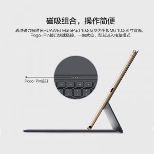 HUAWEI/华为Matepad 10.8英寸智能磁吸键盘保护套 华为M6 10.8原装键盘 深灰色