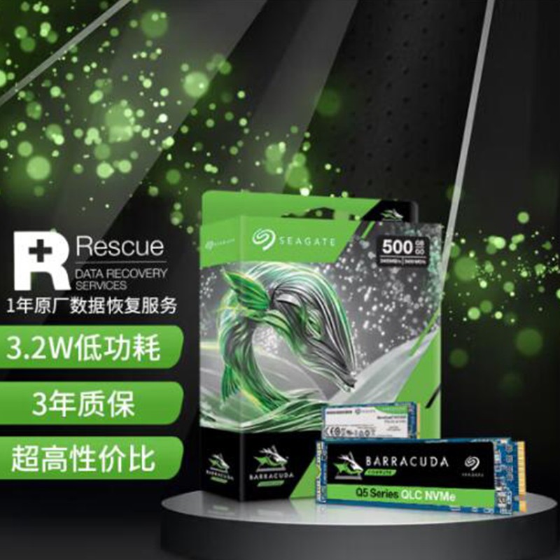 希捷(SEAGATE) SSD固态硬盘 酷鱼Q5 M.2接口 NVMe 笔记本台式机电脑经济高速扩容