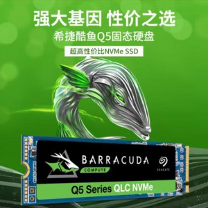 希捷(SEAGATE) SSD固态硬盘 酷鱼Q5 M.2接口 NVMe 笔记本台式机电脑经济高速扩容