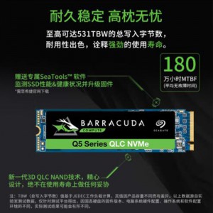 希捷(SEAGATE) SSD固态硬盘 酷鱼Q5 M.2接口 NVMe 笔记本台式机电脑经济高速扩容